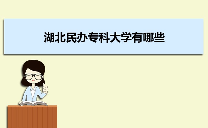 廣東實(shí)力最強(qiáng)的二本民辦大學(xué) 民辦二本大學(xué)排名及分?jǐn)?shù)線