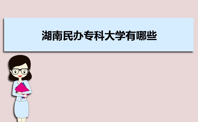 廣東實(shí)力最強(qiáng)的二本民辦大學(xué) 民辦二本大學(xué)排名及分?jǐn)?shù)線