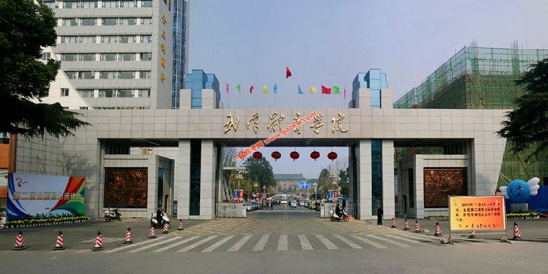 武漢體育學院錄取分數線