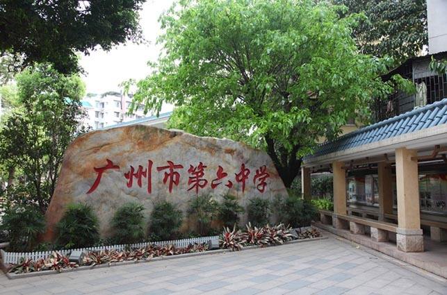 廣州市高中排名_高中排名廣州市第幾名_廣州市高中排名