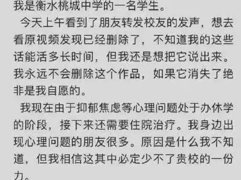 衡水桃城中學和衡水中學什么關系_衡水中學桃城區_衡水中學桃城中學怎么樣