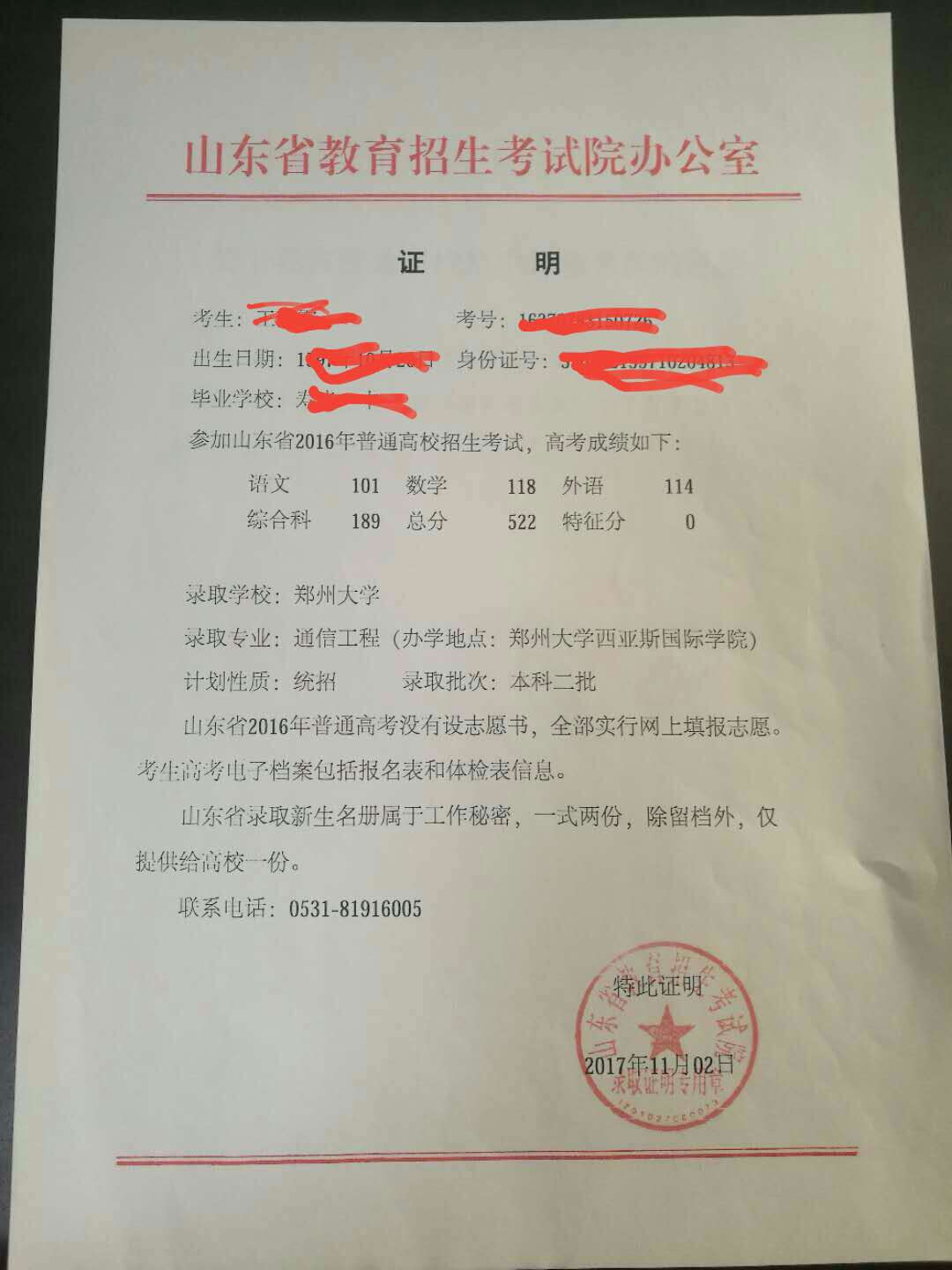 鄭大西亞斯國際學(xué)院收費(fèi)_鄭州大學(xué)西亞斯國際學(xué)院學(xué)費(fèi)_鄭州西亞斯學(xué)院國際本科