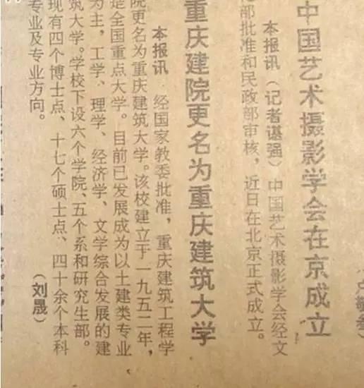 重慶建筑大學(xué)錄取分?jǐn)?shù)線_重慶建筑大學(xué)_重慶建筑工程學(xué)院