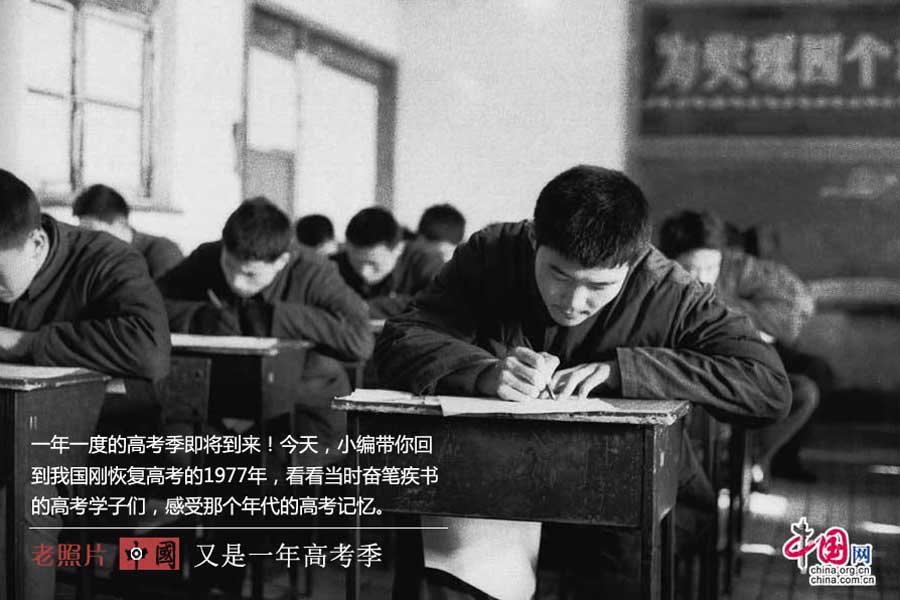 恢復(fù)高考時(shí)間_文化的大革命后高考恢復(fù)時(shí)間_高考恢復(fù)時(shí)間是哪一年