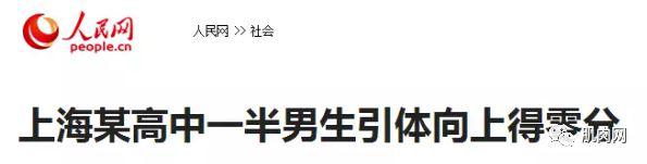 高考中的體育要考什么_高考體育必考項(xiàng)_建議體育為中高考必考科目
