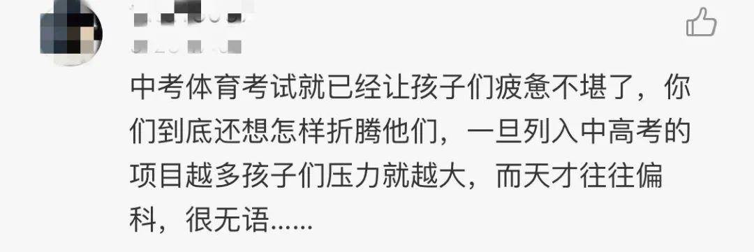 高考中的體育要考什么_建議體育為中高考必考科目_高考體育必考項(xiàng)