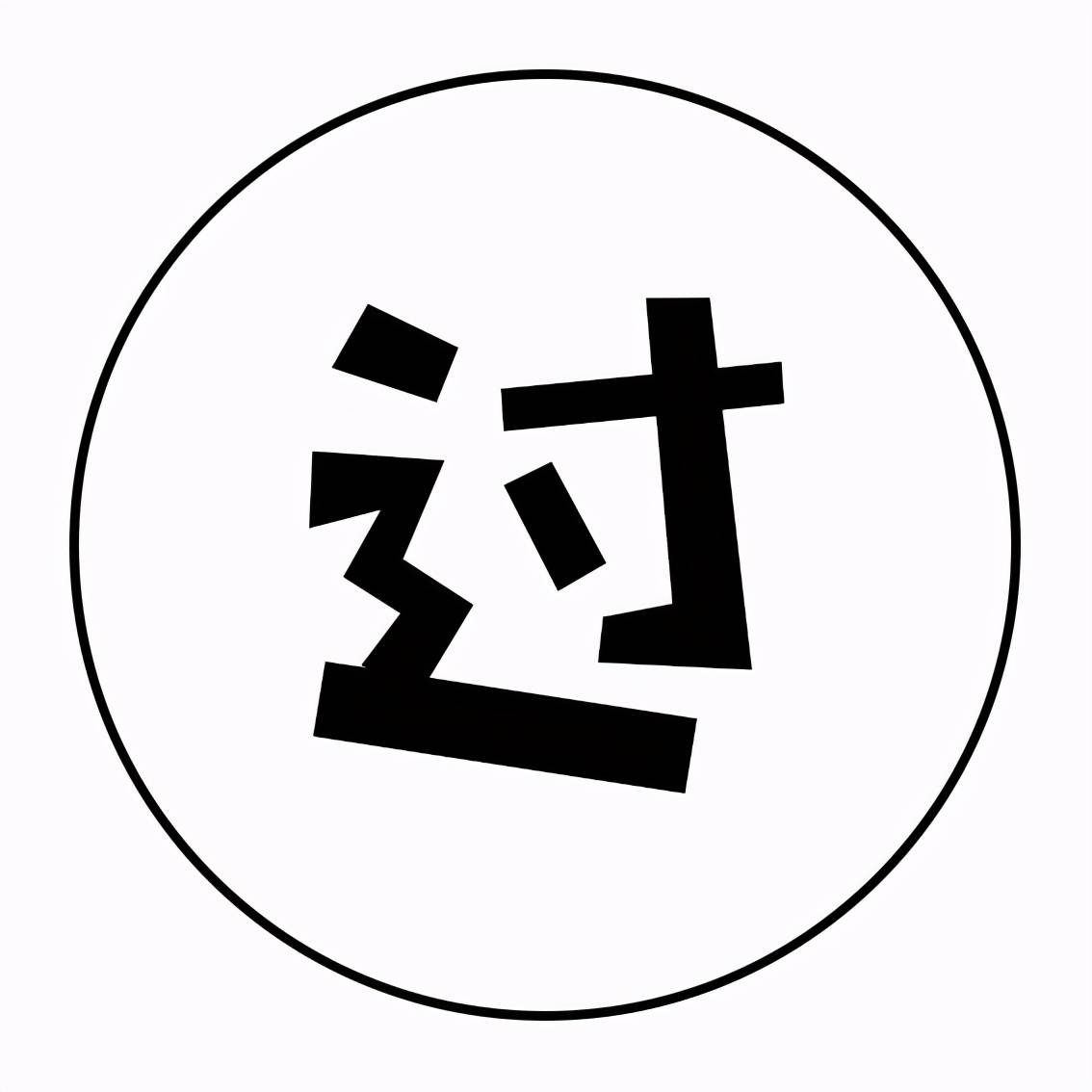 教師面試評分表模板_教資面試評分標準細則_教師面試評分細則