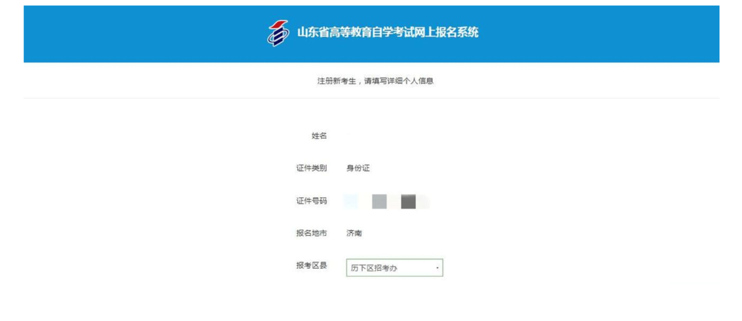 濟南自考網官網_濟南官網自考網報名入口_濟南自考招生考試院官網