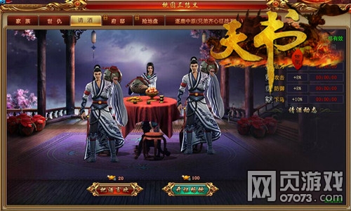 天書世界結(jié)義系統(tǒng)兄弟并肩逐鹿中原