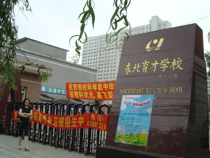 遼寧最強5所中學，實力一流，本溪高中排名第1！