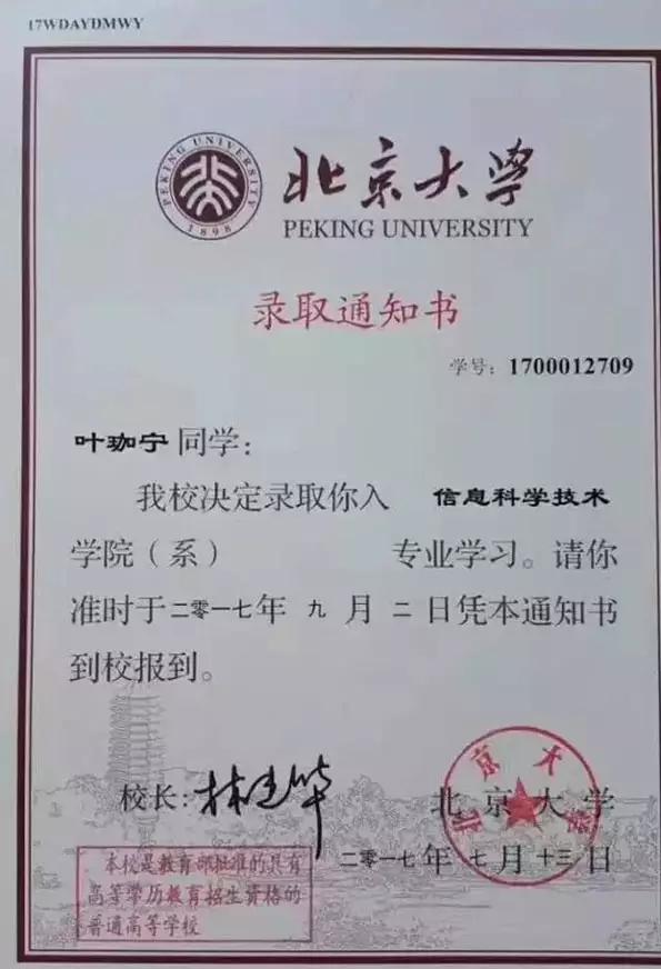 北大要降200分，清華降了50分，就為了錄取這兩人