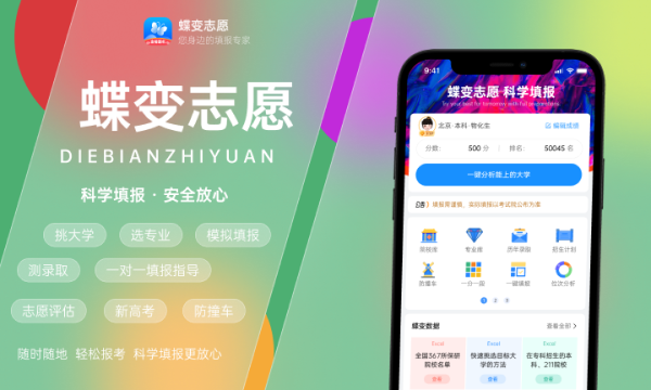 煙臺大學是一本還是二本 學校實力如何