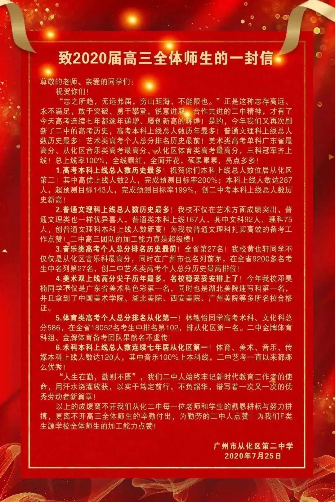 廣州高中排名_高中排名廣州排名榜_高中排名廣州第幾名