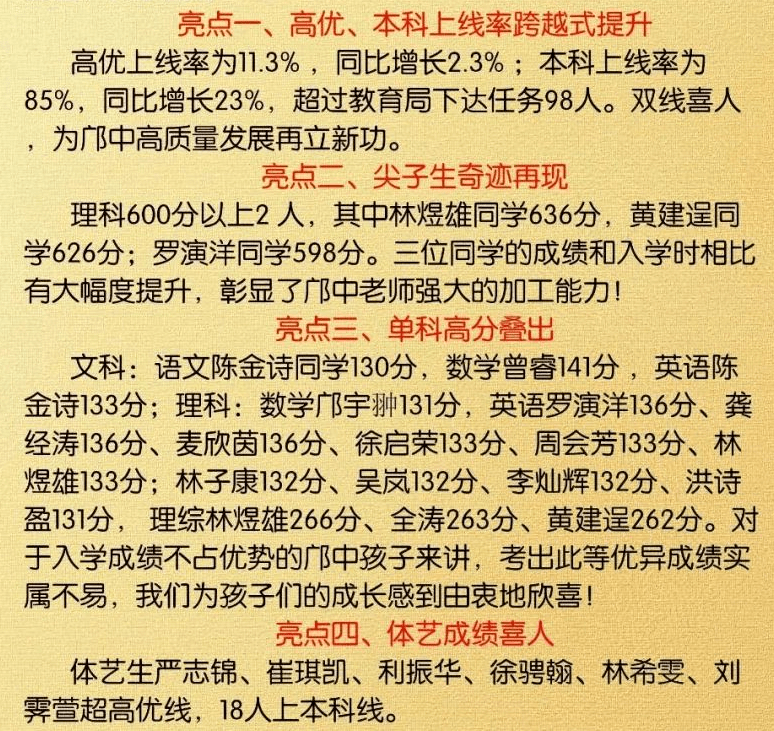 高中排名廣州第幾名_高中排名廣州排名榜_廣州高中排名