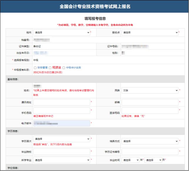 全國會計資格網_會計資格全國網查詢_全國會計資格官網登錄
