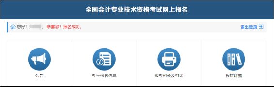 全國會計資格官網登錄_全國會計資格網_會計資格全國網查詢