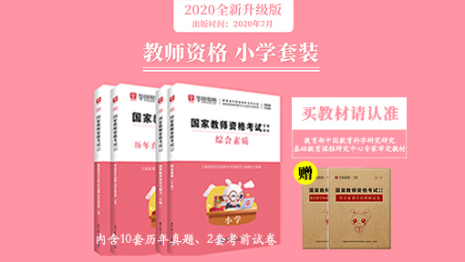 教師資格證一共多少錢_中國教育網教師資格證報名官網