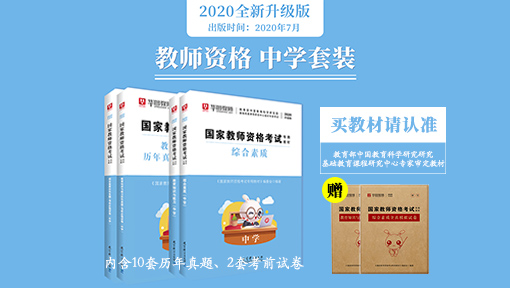 2021年教師資格證費用_中國教育網教師資格證報名