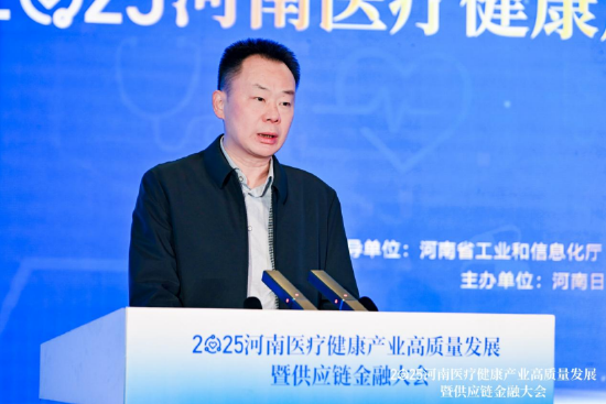 河南醫(yī)療健康產(chǎn)業(yè)高質(zhì)量發(fā)展_河南二本醫(yī)學(xué)學(xué)校排名_供應(yīng)鏈金融大會