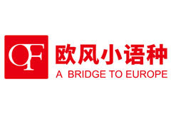 青島小語種培訓(xùn):常用法語口語積累