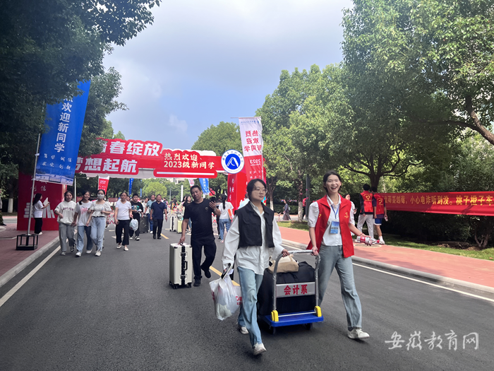 安徽審計(jì)職業(yè)學(xué)院迎新活動(dòng)_安徽審計(jì)學(xué)院官網(wǎng)_2023級(jí)新生入學(xué)報(bào)道