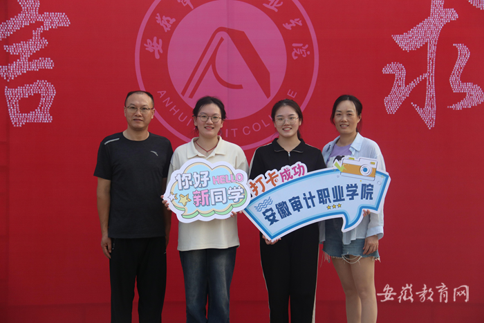 2023級(jí)新生入學(xué)報(bào)道_安徽審計(jì)學(xué)院官網(wǎng)_安徽審計(jì)職業(yè)學(xué)院迎新活動(dòng)