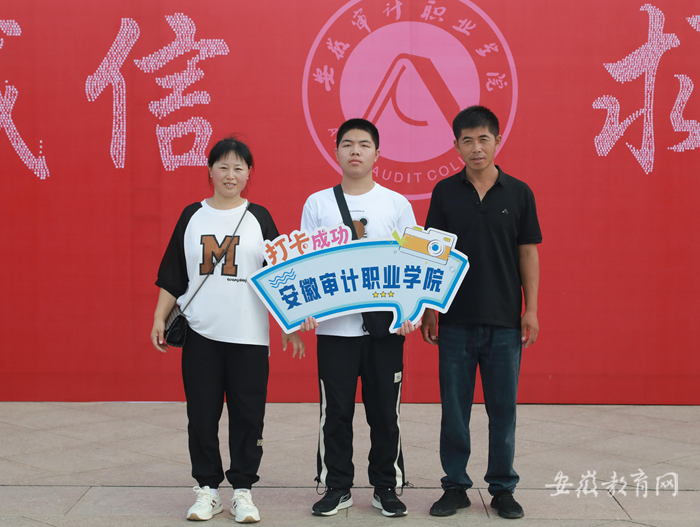 安徽審計(jì)職業(yè)學(xué)院迎新活動(dòng)_安徽審計(jì)學(xué)院官網(wǎng)_2023級(jí)新生入學(xué)報(bào)道