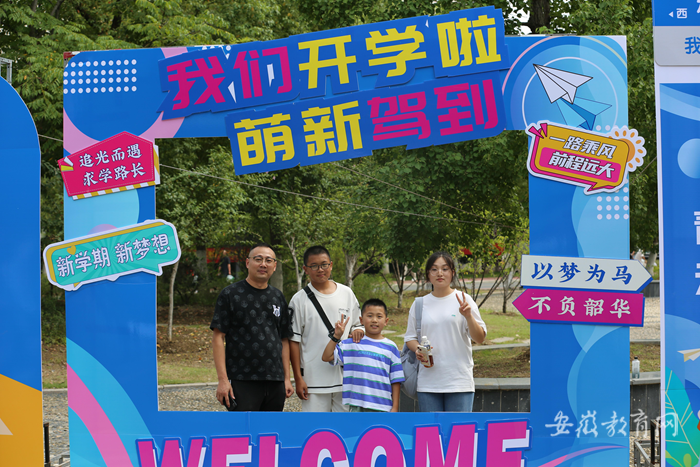 安徽審計(jì)學(xué)院官網(wǎng)_2023級(jí)新生入學(xué)報(bào)道_安徽審計(jì)職業(yè)學(xué)院迎新活動(dòng)