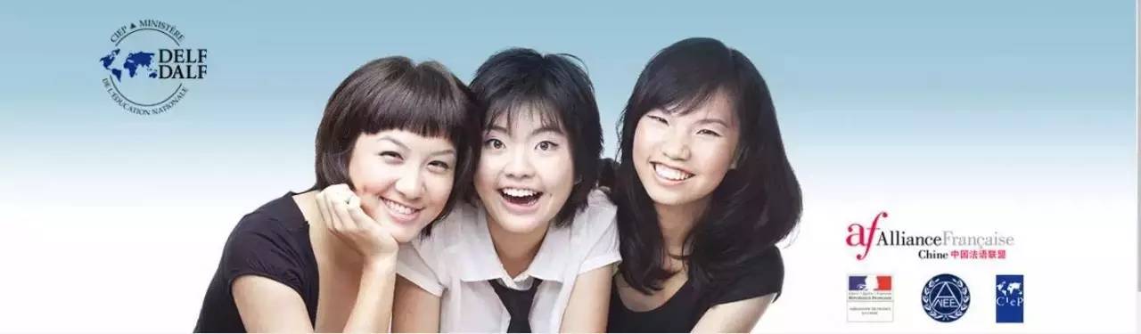 法語專業考試_DELF Prim報名流程_2017年DELF-DALF考試報名