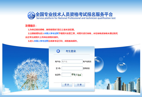 全國翻譯專業(yè)資格水平考試報名流程_翻譯考試網(wǎng)_2018年上半年翻譯資格考試報名時間