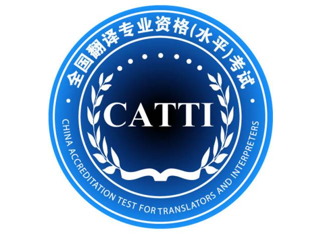 catti二級筆譯考試題型及分數分布_翻譯考試題型_catti二級筆譯詞匯語法分數占比