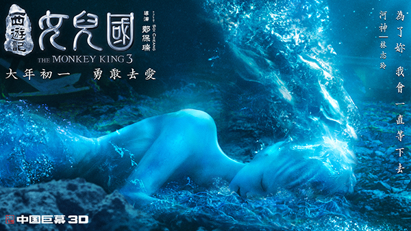 西游記中三打白骨精_西游記女兒國影評_電影特效技術分析