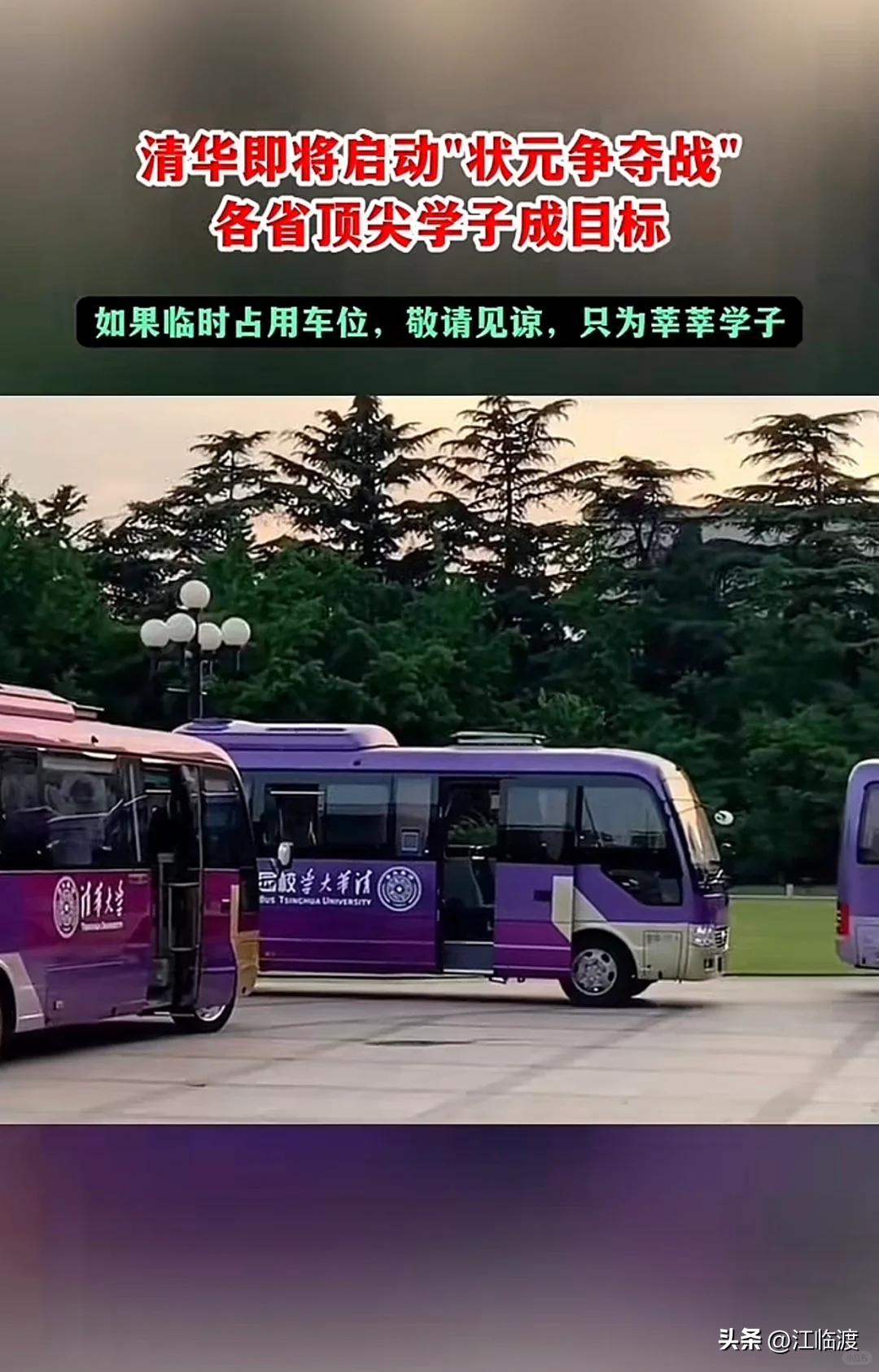 遼寧物理組狀元 北大招生組邀請 內蒙古高考成績 清華招生組競爭_2025北京高考狀元