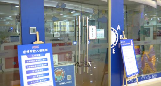 南京愛貝國際少兒英語停課_南京愛貝國際少兒英語法人失聯(lián)_南京培訓機構(gòu)