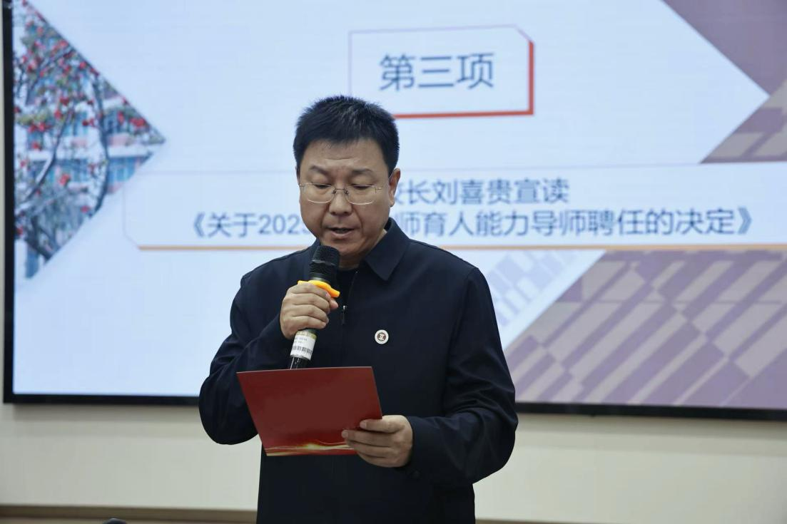 新入職教師育人能力培訓(xùn)_2025年新教師導(dǎo)師聘任制度_教師技能培訓(xùn)