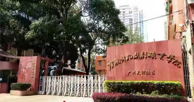 廣東舞蹈戲劇職業(yè)學(xué)院實(shí)力怎樣？是不是3a？排名第幾？學(xué)費(fèi)多少？