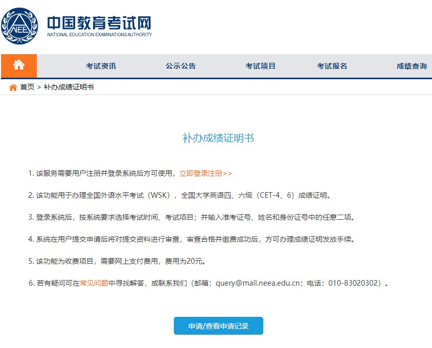 英語四六級準考證號忘了怎么查成績(5個找回入口)