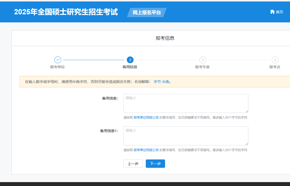 中國研究生招生信息網(wǎng)網(wǎng)上報名平臺時間_哈爾濱師范大學研究生院_研招網(wǎng)網(wǎng)上報名確認時間安排