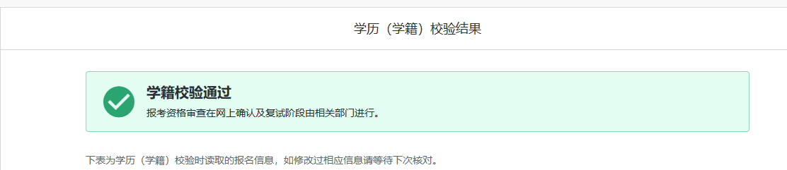 哈爾濱師范大學研究生院_研招網(wǎng)網(wǎng)上報名確認時間安排_中國研究生招生信息網(wǎng)網(wǎng)上報名平臺時間