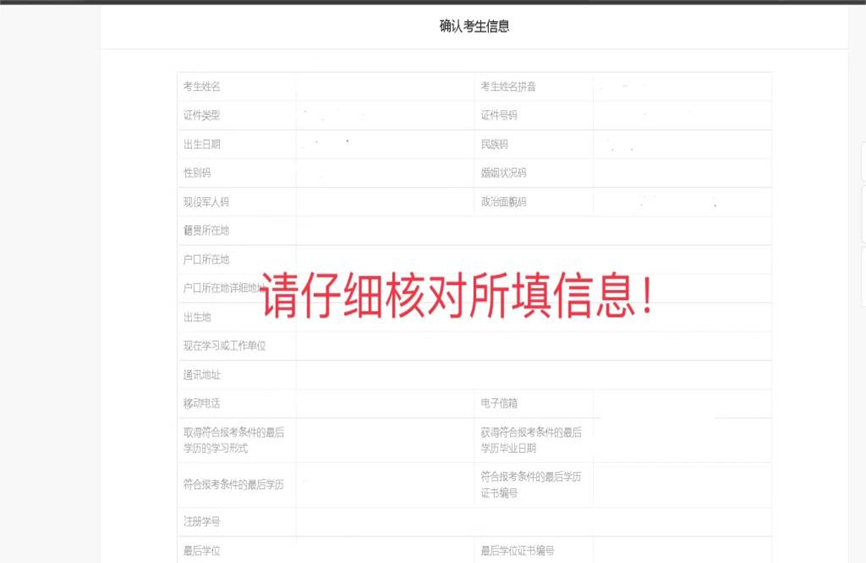 中國研究生招生信息網(wǎng)網(wǎng)上報名平臺時間_研招網(wǎng)網(wǎng)上報名確認時間安排_哈爾濱師范大學研究生院