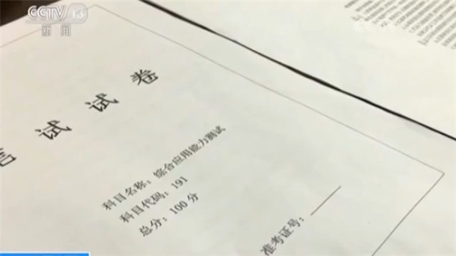 武漢市東西湖區合同制教師招聘考試試題雷同_合同制教師招聘考試試題泄露調查_教師招考試題