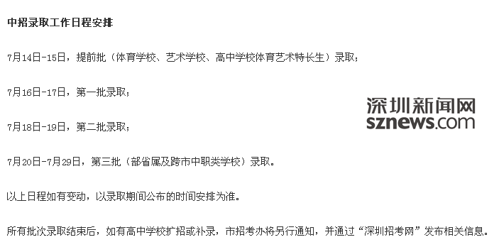 石琛中考裸分454_寶安第一外國語學校中考經(jīng)驗_寶安初一錄取分數(shù)線