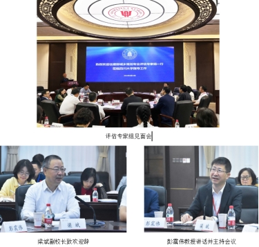 城鄉(xiāng)規(guī)劃專業(yè)復(fù)評結(jié)果_四川大學(xué)城鄉(xiāng)規(guī)劃專業(yè)評估_城鄉(xiāng)規(guī)劃研究生院校排名