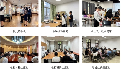 四川大學(xué)城鄉(xiāng)規(guī)劃專業(yè)評估_城鄉(xiāng)規(guī)劃研究生院校排名_城鄉(xiāng)規(guī)劃專業(yè)復(fù)評結(jié)果