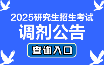 考研調劑流程詳解_上海電機學院郵編_上海電機學院2025考研調劑政策