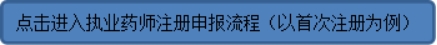 樣本執業證書藥師能用嗎_執業藥師證書樣本_執業藥師的樣本