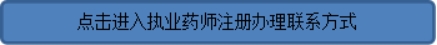 執業藥師證書樣本_樣本執業證書藥師能用嗎_執業藥師的樣本