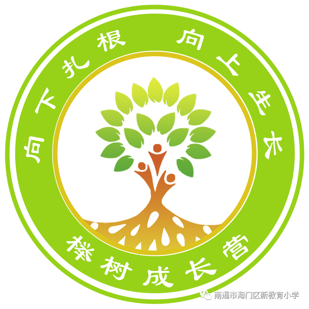 櫸樹(shù)林教師成長(zhǎng)營(yíng)_小學(xué)教師自我評(píng)價(jià)_新教育小學(xué)青年教師成長(zhǎng)營(yíng)