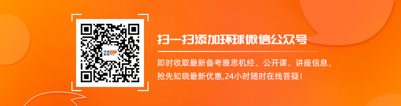 環球教育雅思培訓_雅思培訓哪家好_北京雅思培訓機構哪家最好