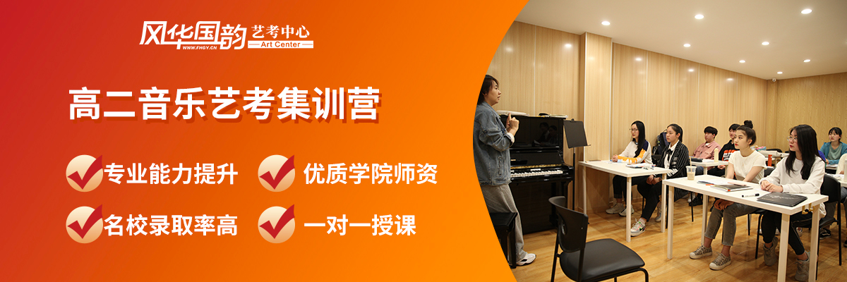 2025西安音樂高考培訓(xùn)機(jī)構(gòu)哪家好推薦「考前集訓(xùn)營招生」